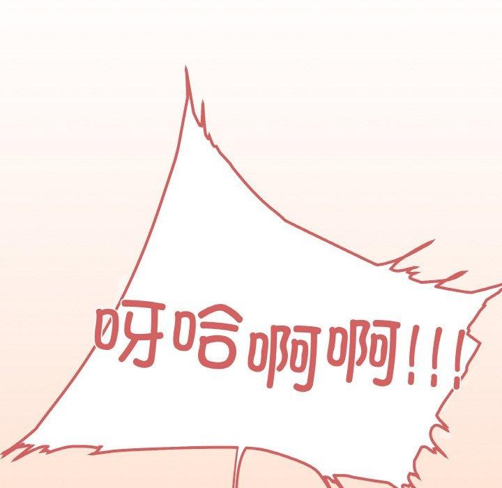 缺德邻居难相处 第31話 韩漫图片142