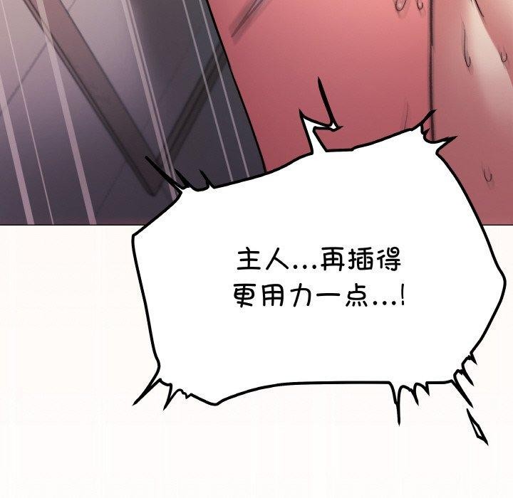 缺德邻居难相处 第31話 韩漫图片125