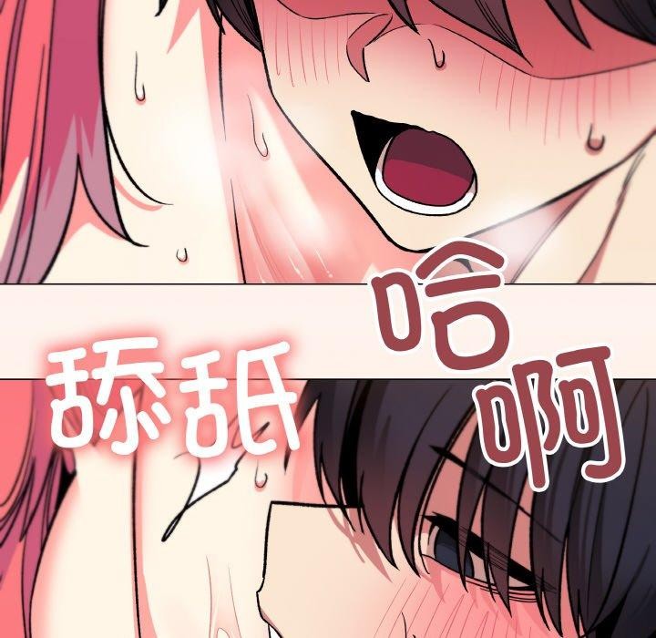 缺德邻居难相处 第31話 韩漫图片31