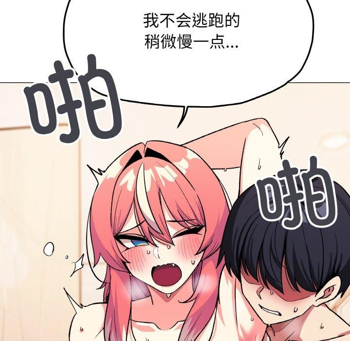 缺德邻居难相处 第31話 韩漫图片26