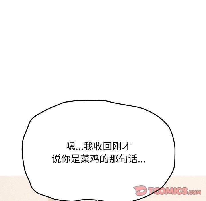 缺德邻居难相处 第31話 韩漫图片160