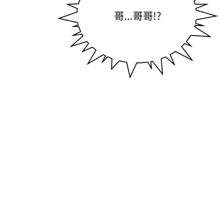 缺德邻居难相处 第31話 韩漫图片171