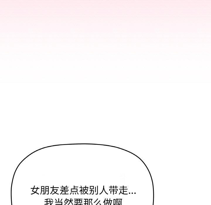 缺德邻居难相处 第31話 韩漫图片212