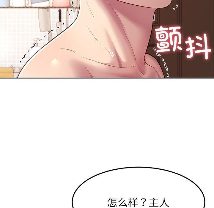 后宫之王 第32話 韩漫图片133