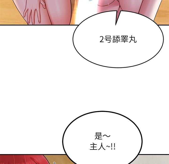 后宫之王 第32話 韩漫图片55