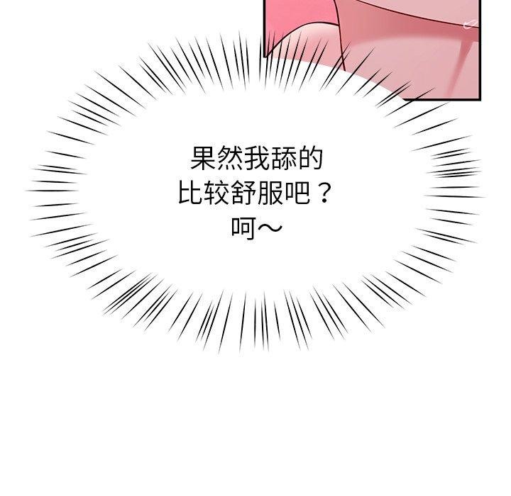 后宫之王 第32話 韩漫图片104
