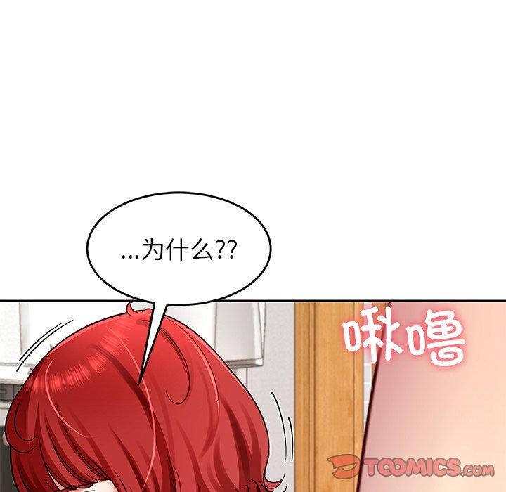 后宫之王 第32話 韩漫图片111