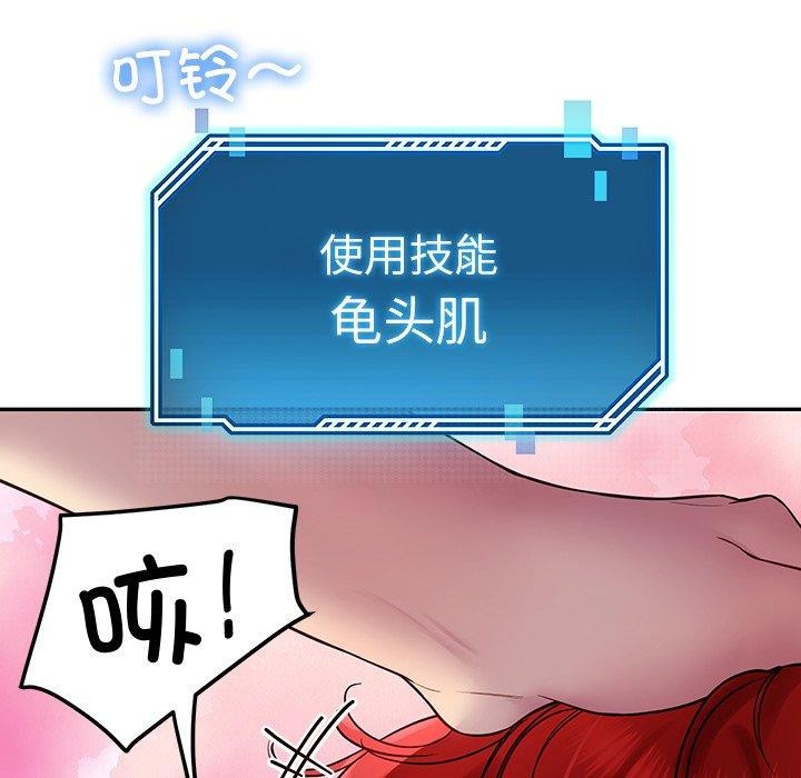后宫之王 第32話 韩漫图片79