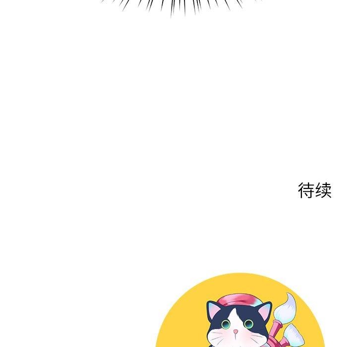 后宫之王 第32話 韩漫图片146