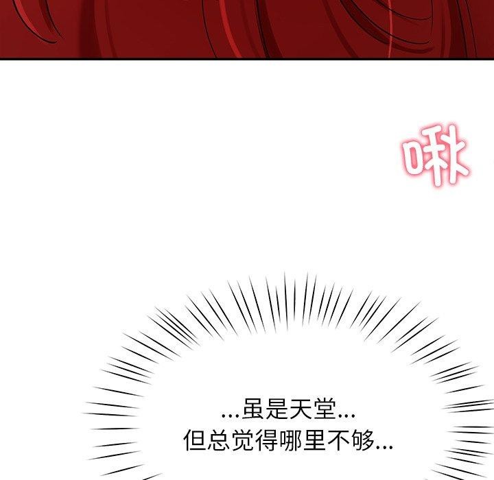后宫之王 第32話 韩漫图片86