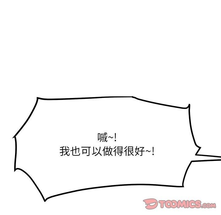 后宫之王 第32話 韩漫图片141
