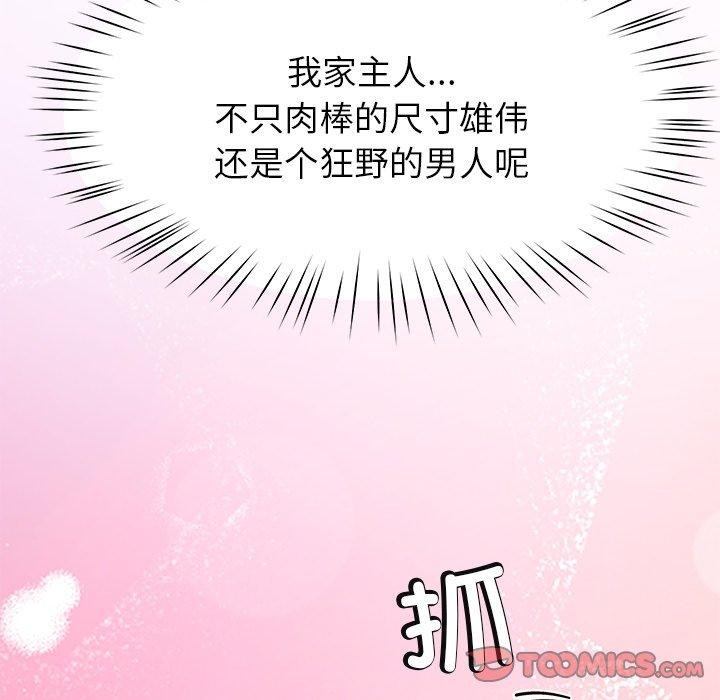 后宫之王 第32話 韩漫图片99