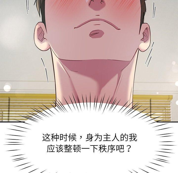 后宫之王 第32話 韩漫图片50