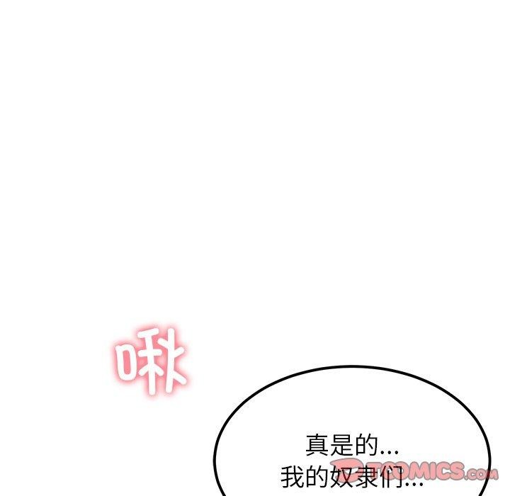 后宫之王 第32話 韩漫图片21