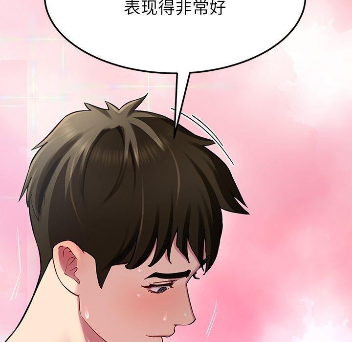 后宫之王 第32話 韩漫图片137