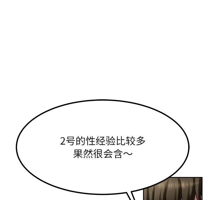 后宫之王 第32話 韩漫图片120