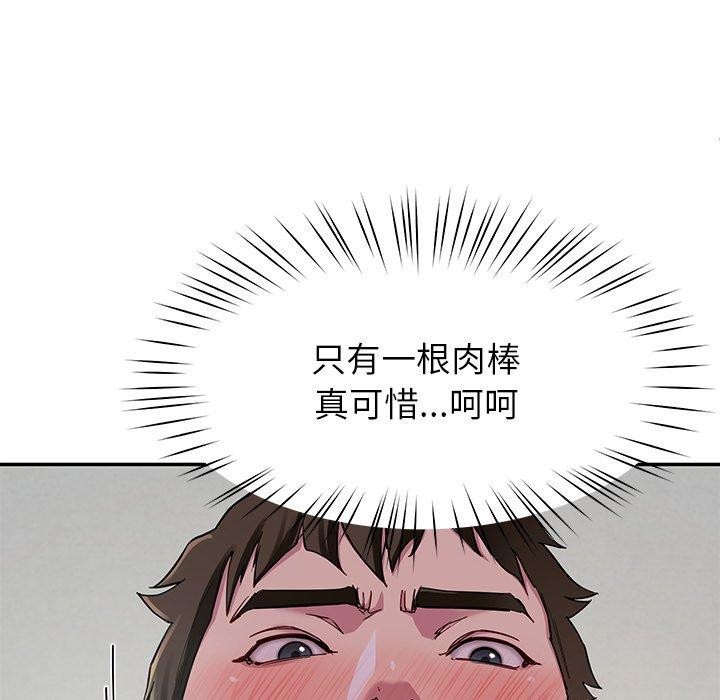 后宫之王 第32話 韩漫图片49
