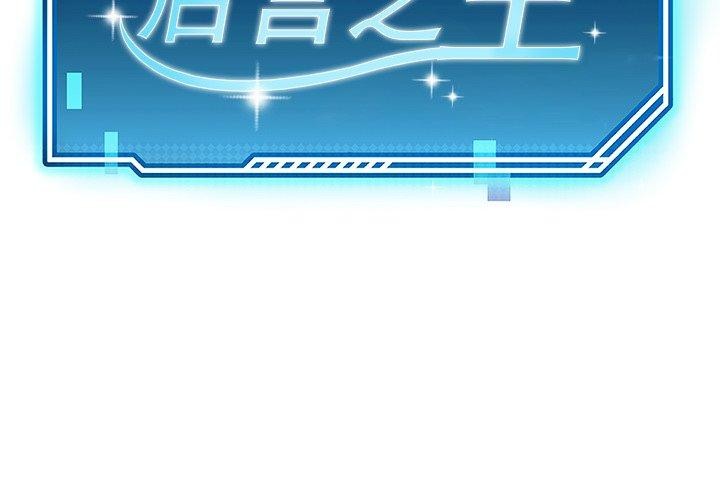 后宫之王 第32話 韩漫图片2