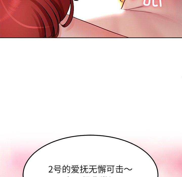 后宫之王 第32話 韩漫图片136