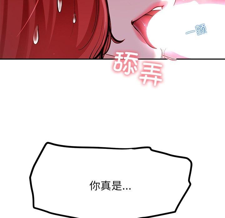 后宫之王 第32話 韩漫图片46