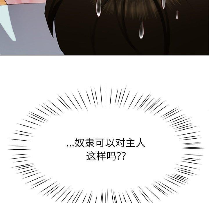 后宫之王 第32話 韩漫图片145