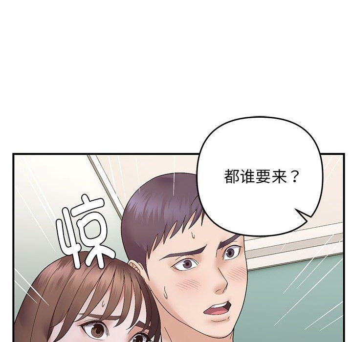 邻居跑路中 第40話 韩漫图片55