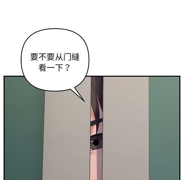邻居跑路中 第40話 韩漫图片116