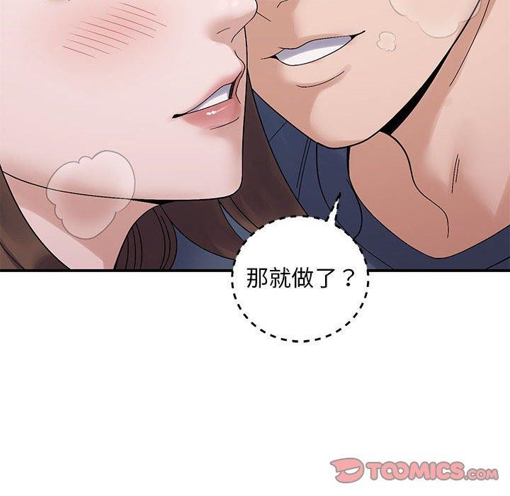 邻居跑路中 第40話 韩漫图片39