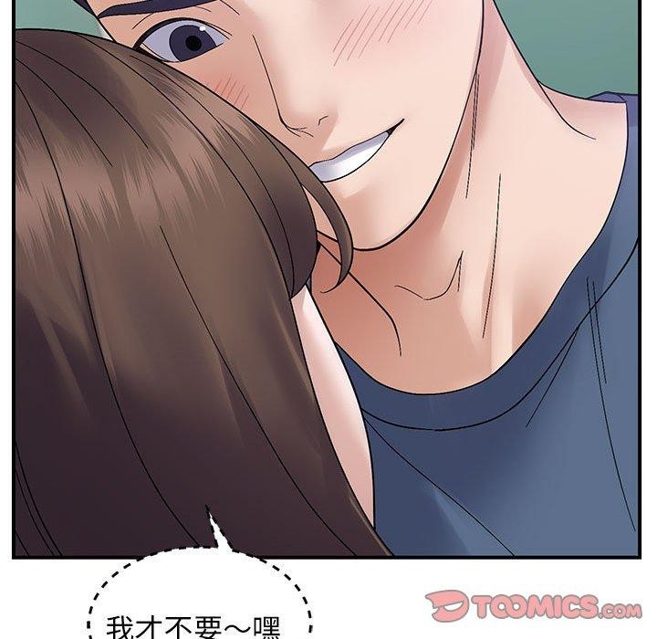 邻居跑路中 第40話 韩漫图片69