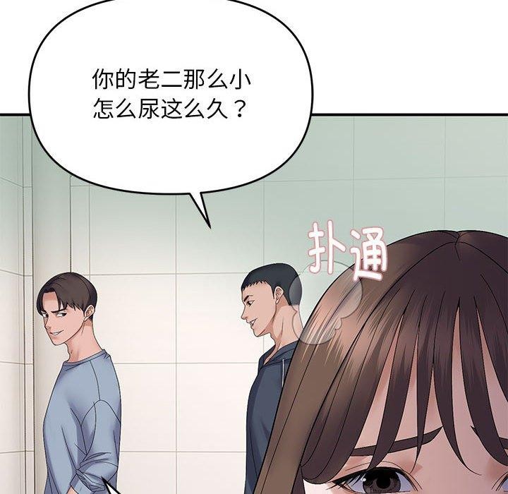邻居跑路中 第40話 韩漫图片88
