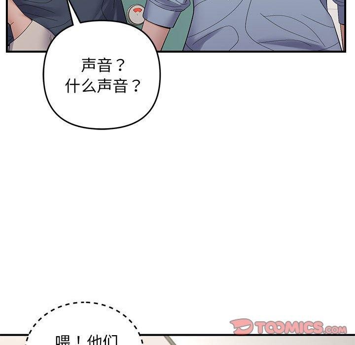 邻居跑路中 第40話 韩漫图片111