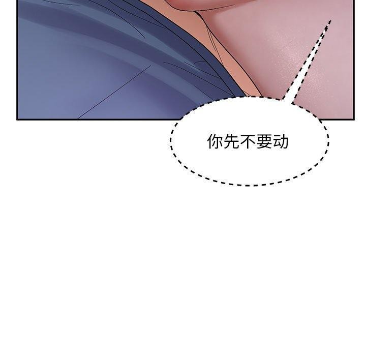 邻居跑路中 第40話 韩漫图片104