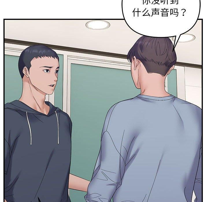 邻居跑路中 第40話 韩漫图片110