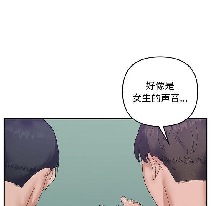 邻居跑路中 第40話 韩漫图片114
