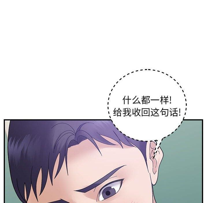 邻居跑路中 第40話 韩漫图片68