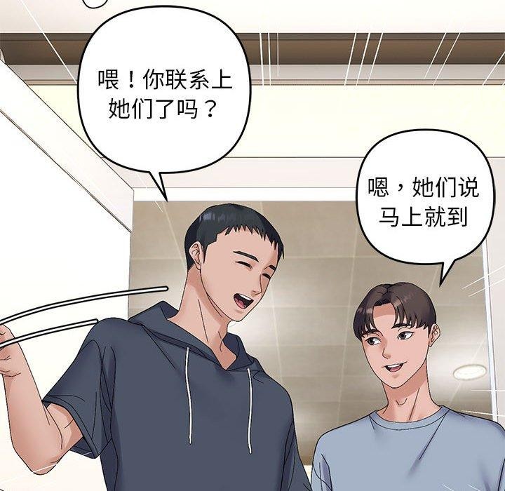 邻居跑路中 第40話 韩漫图片53