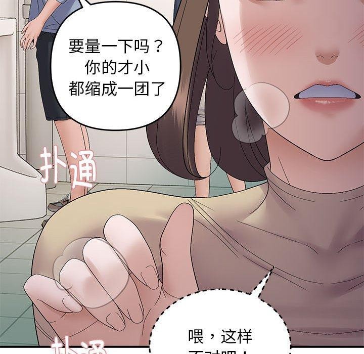 邻居跑路中 第40話 韩漫图片89