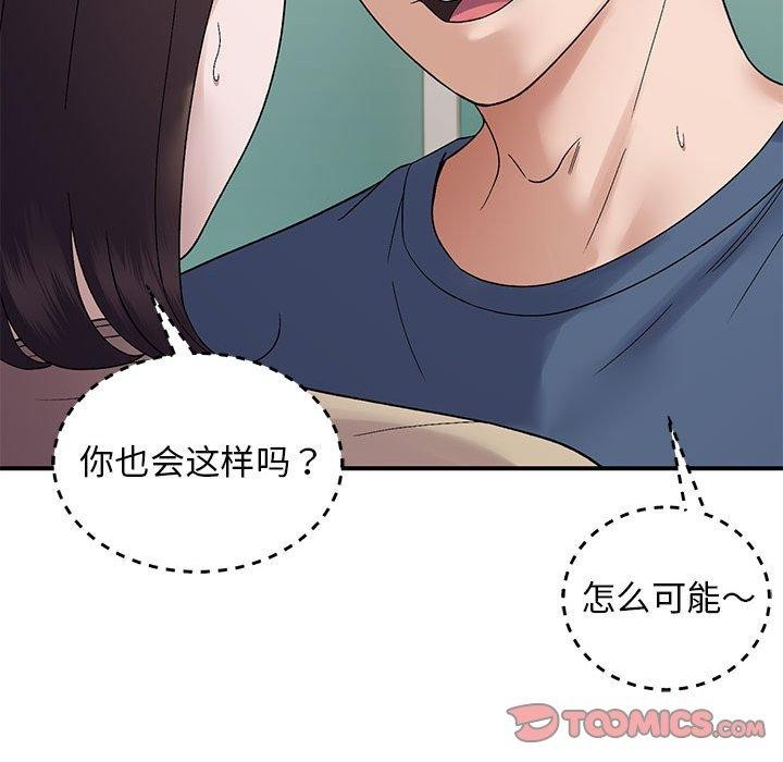 邻居跑路中 第40話 韩漫图片63