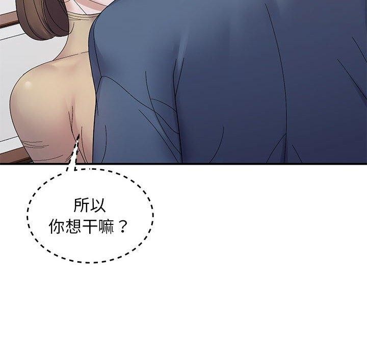 邻居跑路中 第40話 韩漫图片6