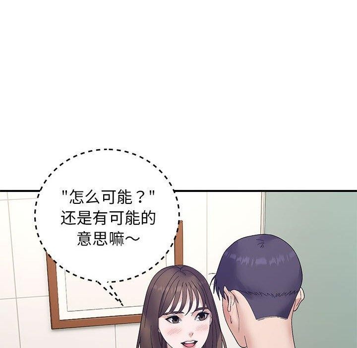邻居跑路中 第40話 韩漫图片64