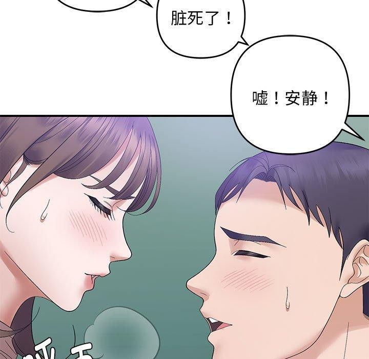 邻居跑路中 第40話 韩漫图片124