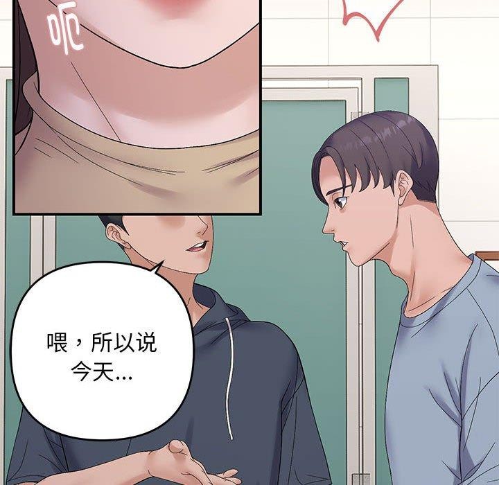 邻居跑路中 第40話 韩漫图片108