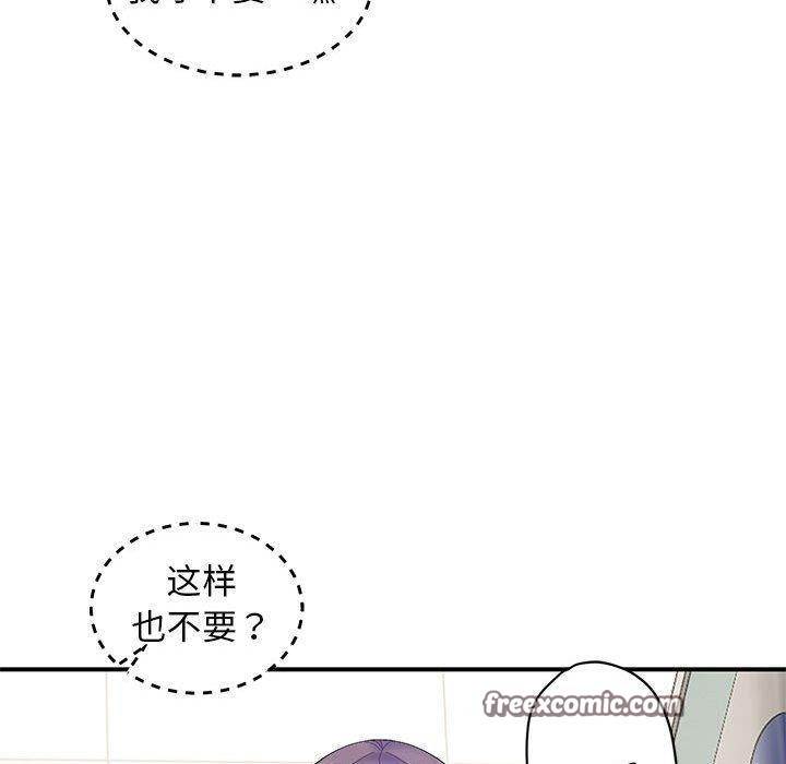 邻居跑路中 第40話 韩漫图片70