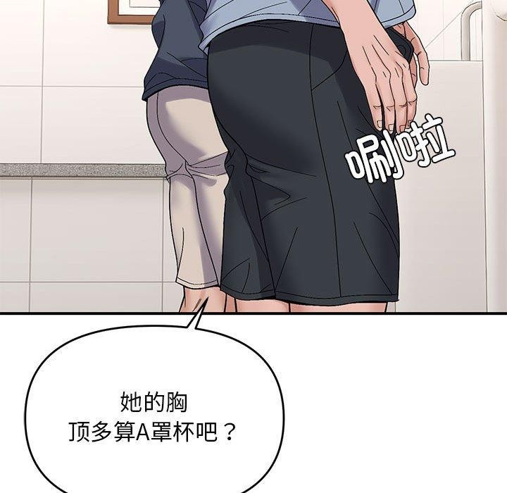 邻居跑路中 第40話 韩漫图片58