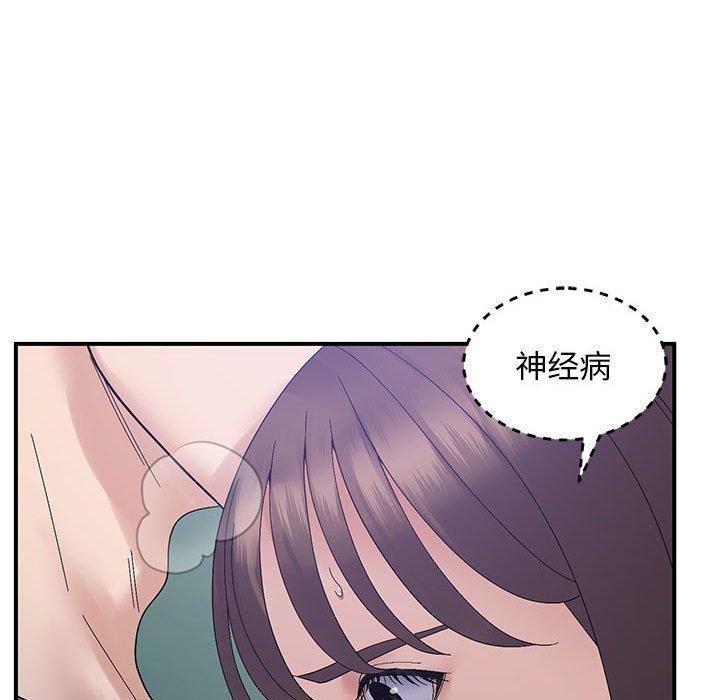 邻居跑路中 第40話 韩漫图片79