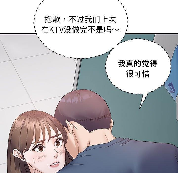 邻居跑路中 第40話 韩漫图片5