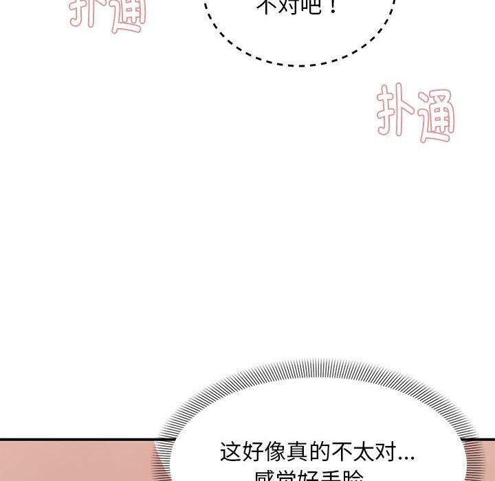 邻居跑路中 第40話 韩漫图片90