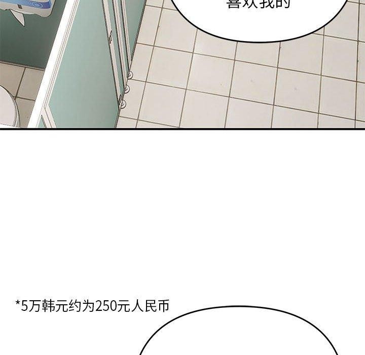 邻居跑路中 第40話 韩漫图片61
