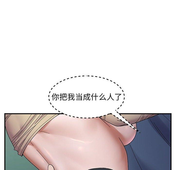 邻居跑路中 第40話 韩漫图片66