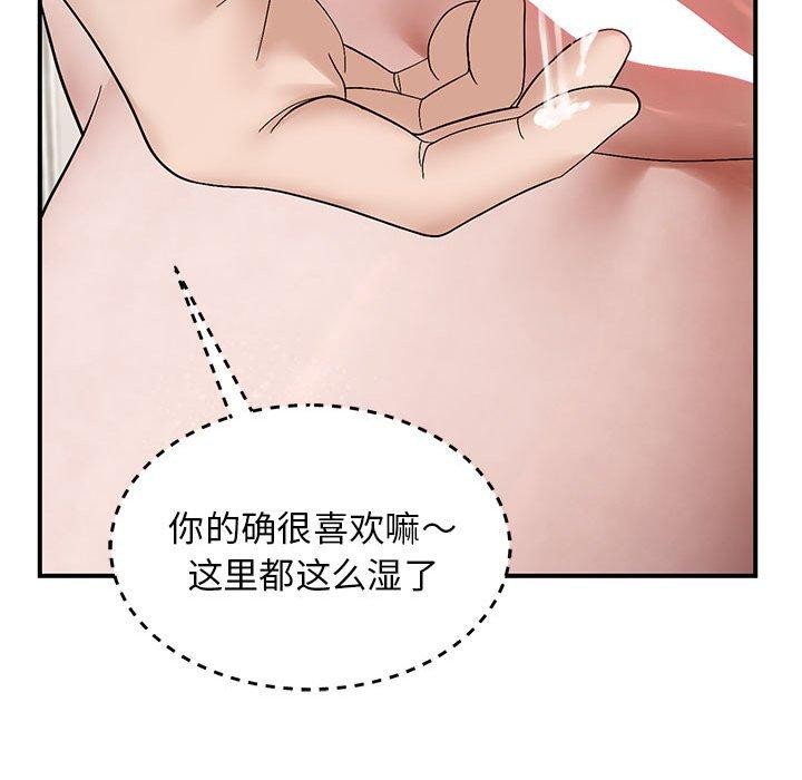 邻居跑路中 第40話 韩漫图片78